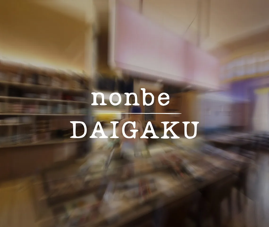 Nonbe Daigaku restaurant website in Ixelles